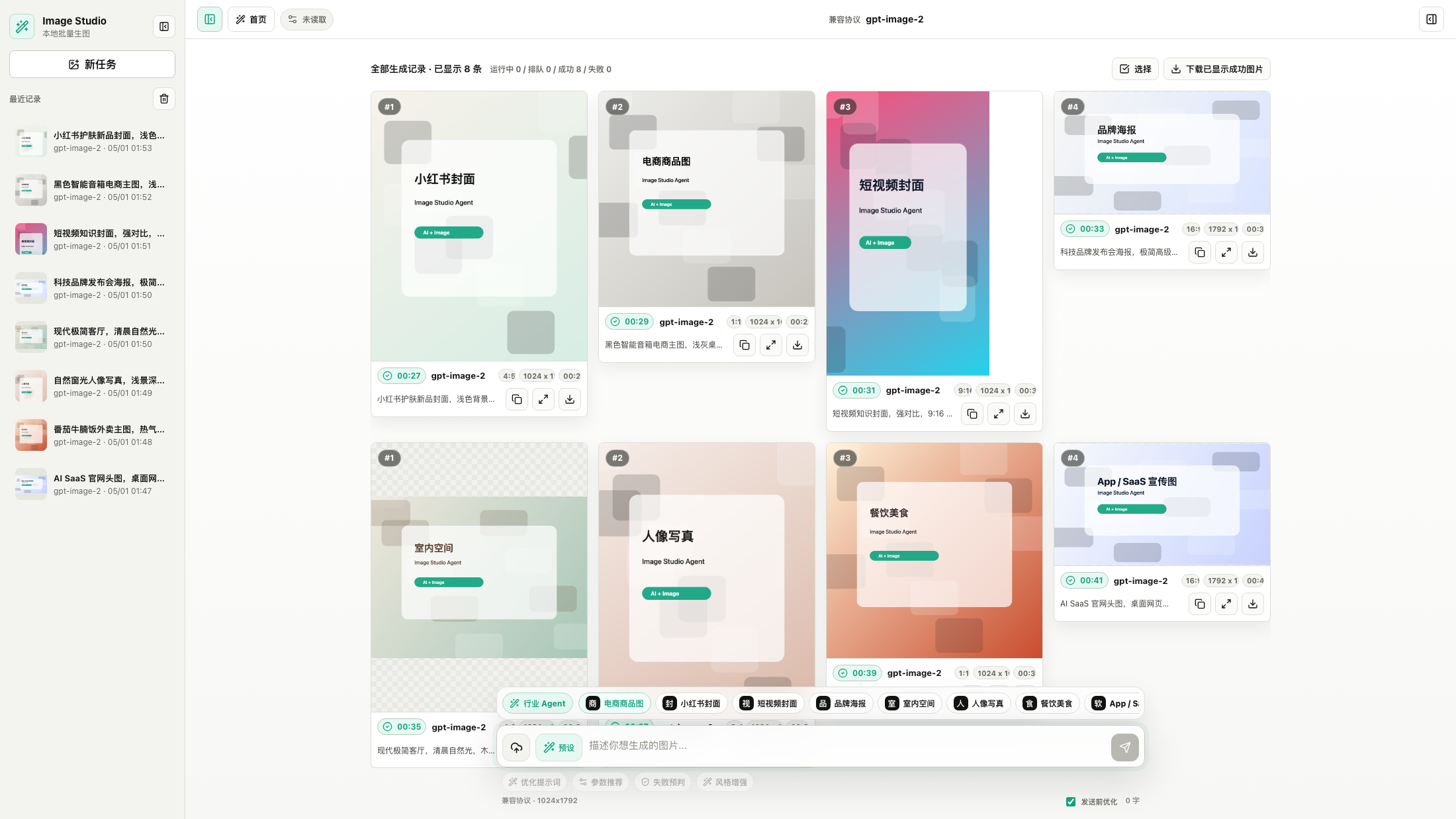 YANGYANGAPI 生图工作台截图